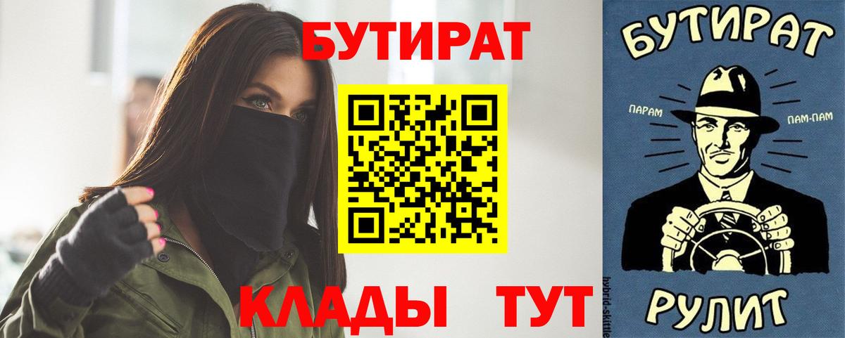 БУТИРАТ бутандиол Ртищево