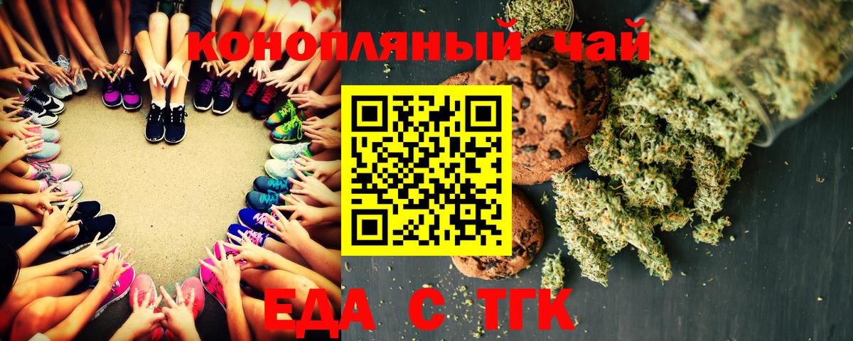 Ртищево  Cannafood марихуана  Вход с VPN 