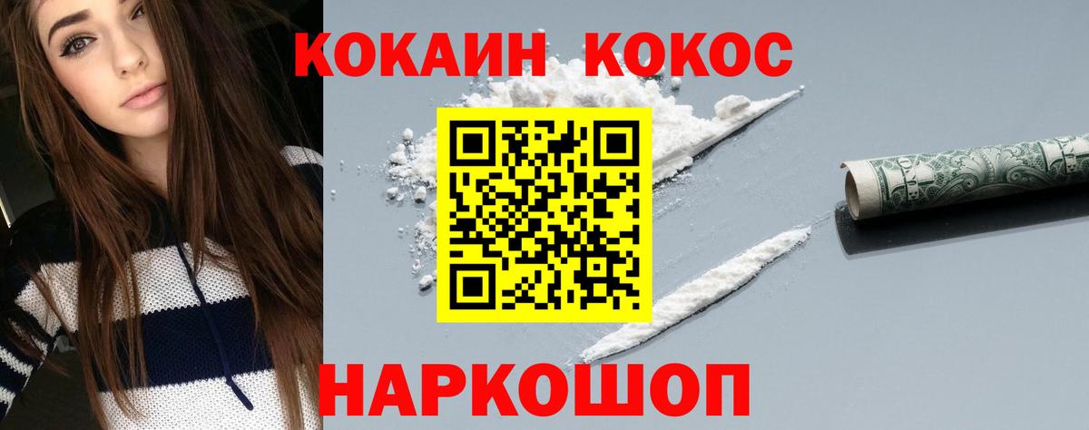 Cocaine 98% Ртищево