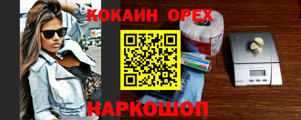 Ртищево  COCAIN VHQ  Вход с VPN 