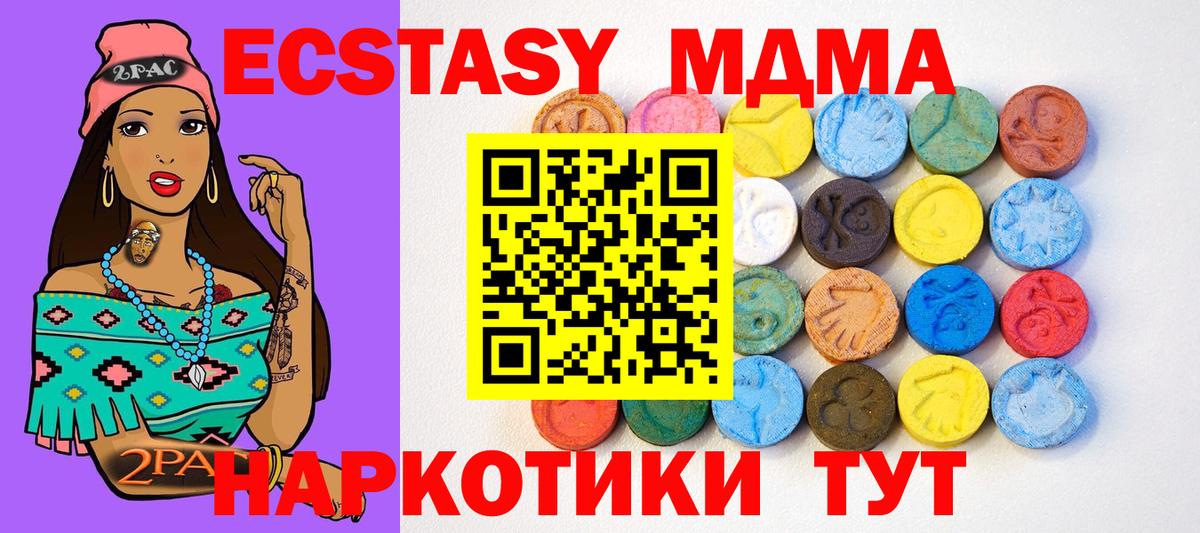 площадка формула  ЭКСТАЗИ 300 mg  Ртищево  Ecstasy  Вход с VPN  Экстази Punisher 