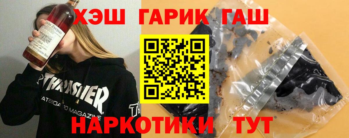 ГАШИШ Premium  Вход с VPN  Ртищево 