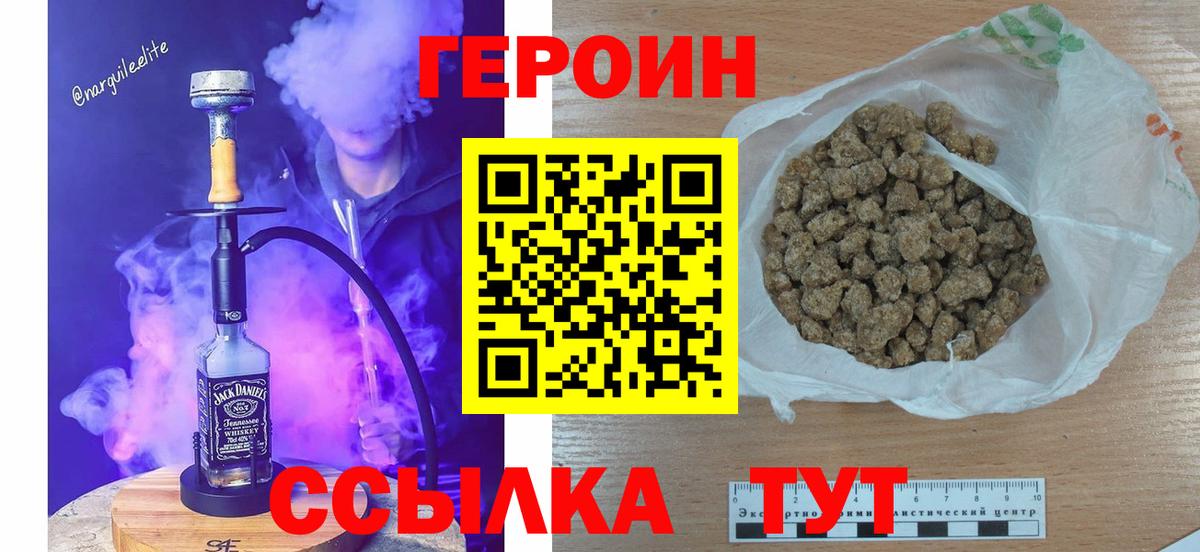 Ртищево  ГЕРОИН Афган  Героин  Вход с VPN 