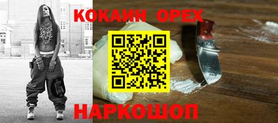кокс Будённовск