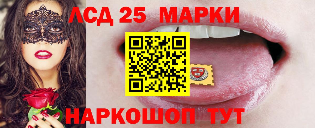 Ртищево  Лсд 25 экстази  Вход с VPN  ЛСД экстази ecstasy 