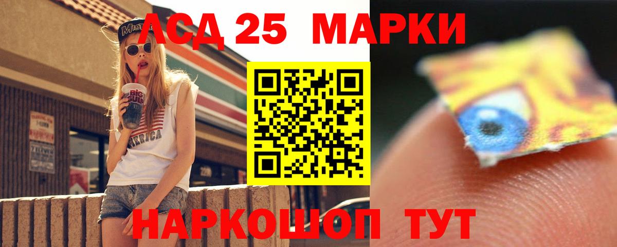 Лсд 25 экстази кислота Ртищево