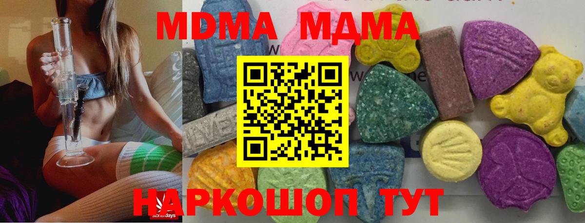 МДМА VHQ  MDMA  Ртищево  Вход с VPN 
