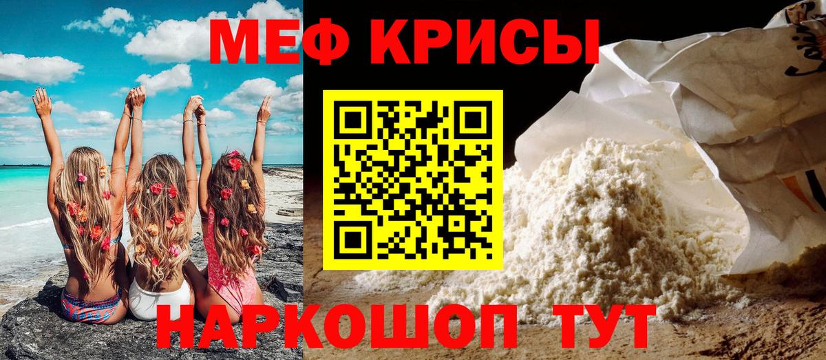 Меф Ртищево