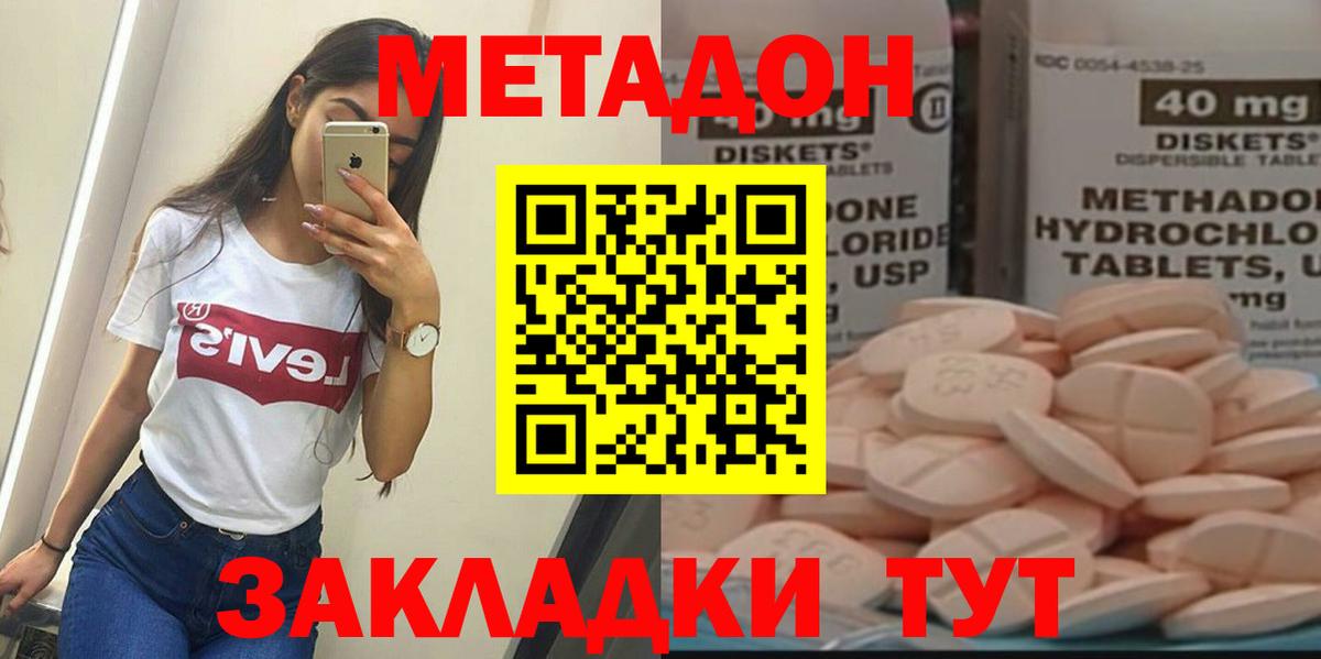 МЕТАДОН VHQ Ртищево