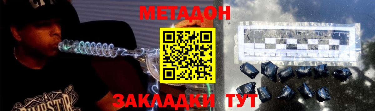 Метадон мёд  Метадон мёд  нарко площадка наркотические препараты  Ртищево  Вход с VPN 