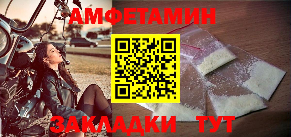 МЕТАМФЕТАМИН витя  Вход с VPN  Ртищево  МЕТАМФЕТАМИН витя 
