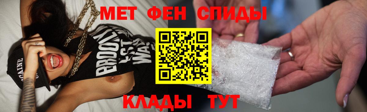 МЕТАМФЕТАМИН витя Ртищево