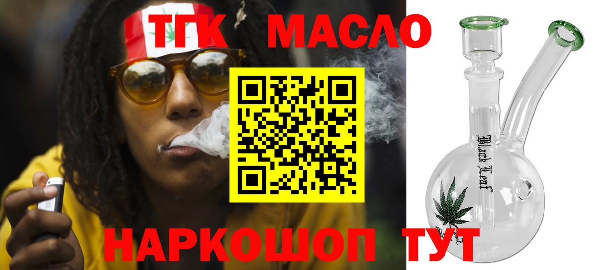 Дистиллят ТГК Wax Ртищево