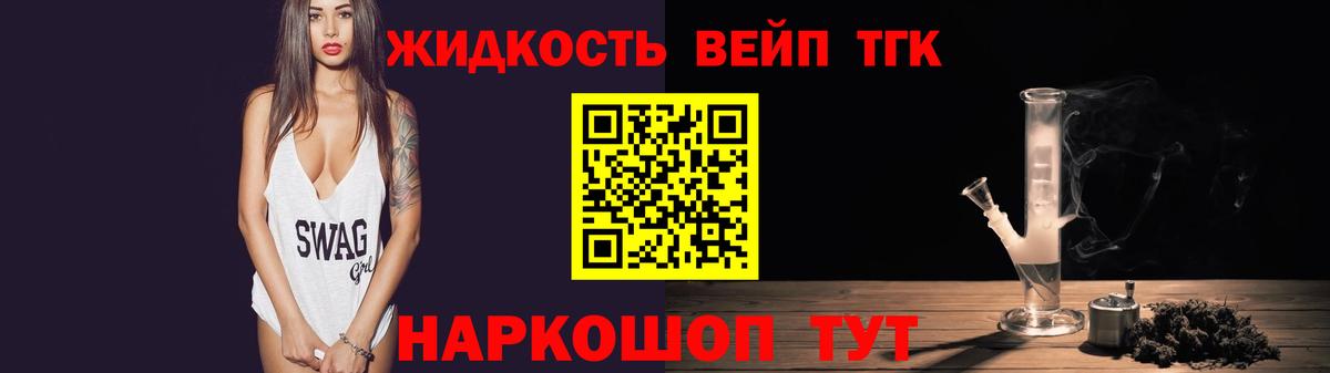 ТГК гашишное масло  Вход с VPN  Ртищево 